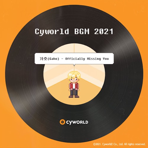 Officially Missing You 커버