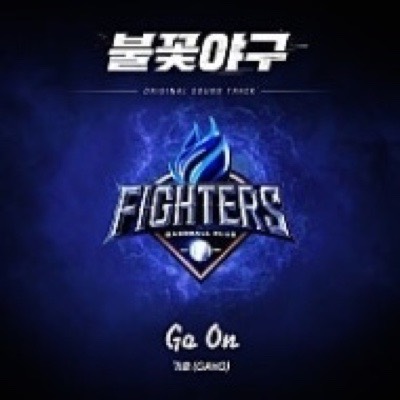 Go On 커버