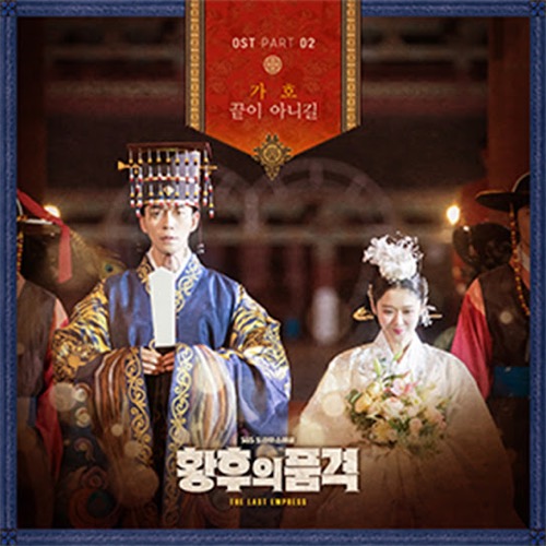 끝이 아니길 커버