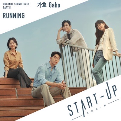 Running 커버
