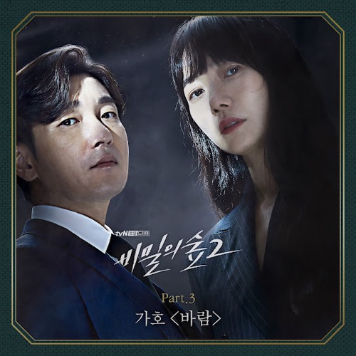 바람 커버