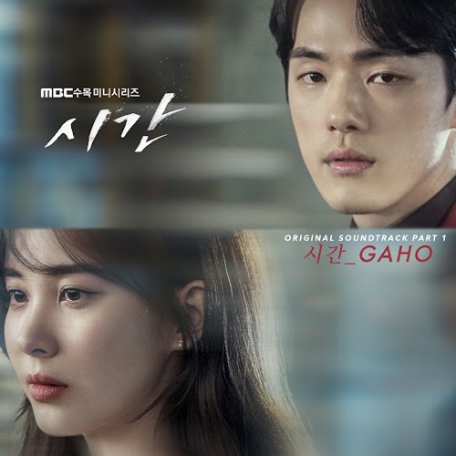 시간 커버