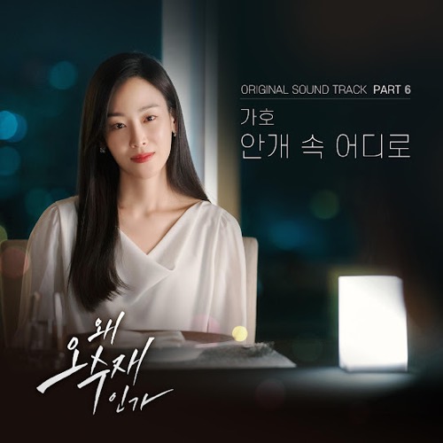 안개 속 어디로 커버